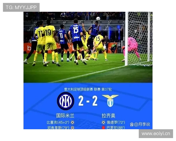 国米定位球表现逐渐提升，战术调整助力球队进攻水平增强