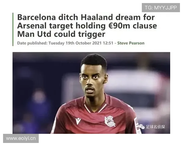 伊萨克从新星到核心前锋的成长路径与责任担当解析