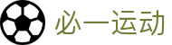 必一·运动(B-Sports)官方网站